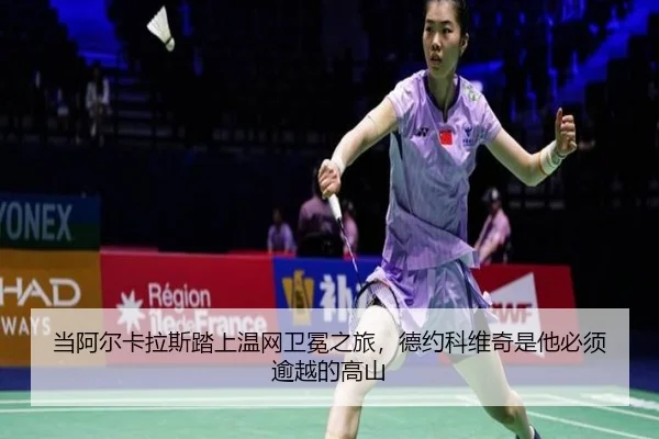 dang-a-er-ka-la-si-ta-shang-wen-wang-wei-mian-zhi-lv-de-yue-ke-wei-qi-shi-ta-bi-xu-yu-yue-de-gao-shan-2-915.jpg
