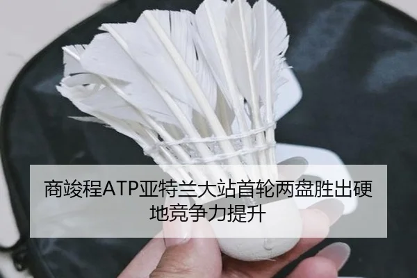 shang-jun-cheng-ya-te-lan-da-zhan-shou-lun-liang-pan-sheng-chu-ying-di-jing-zheng-li-ti-sheng-2-300.jpg